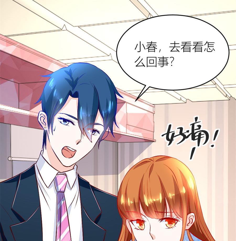 《错嫁替婚BOSS》奇怪的村子 第29页