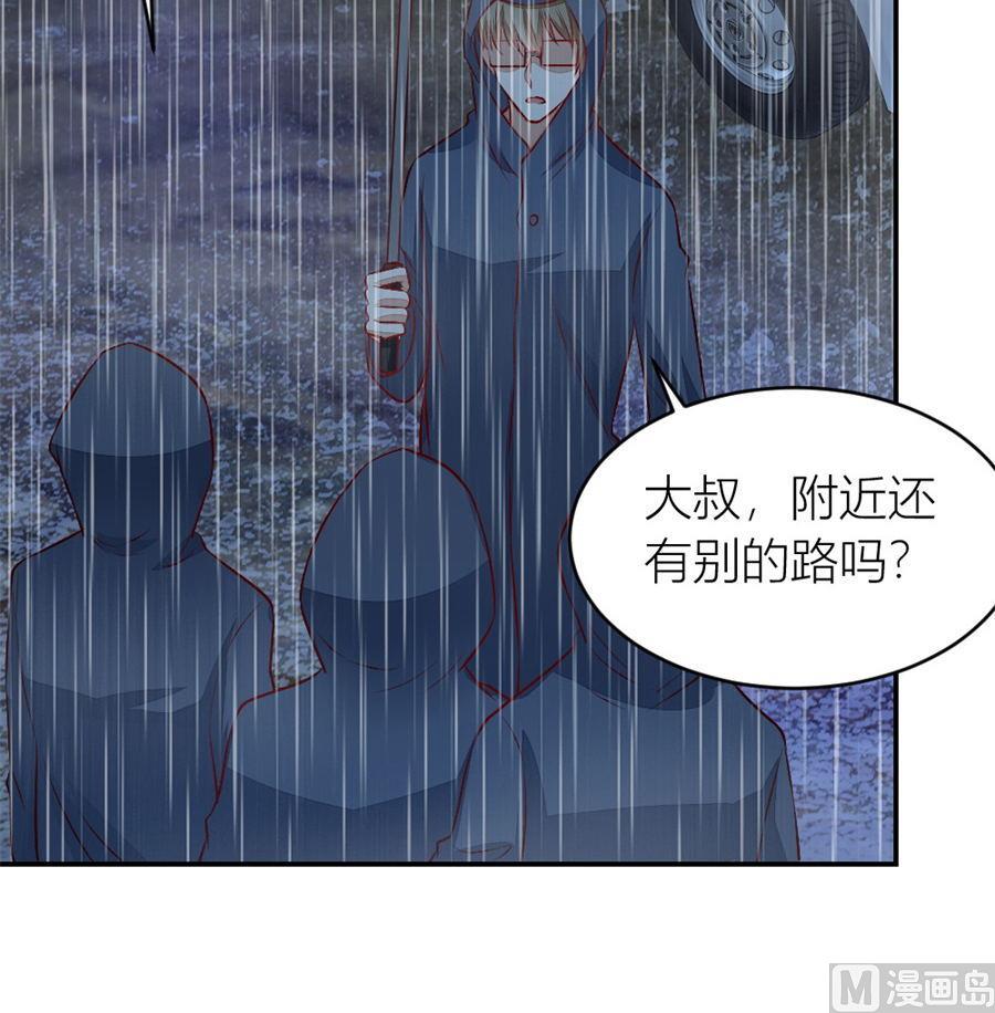 《错嫁替婚BOSS》奇怪的村子 第31页