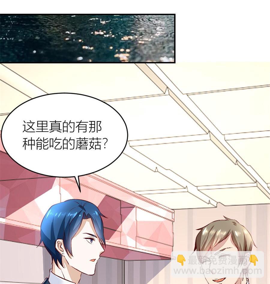 《错嫁替婚BOSS》奇怪的村子 第34页
