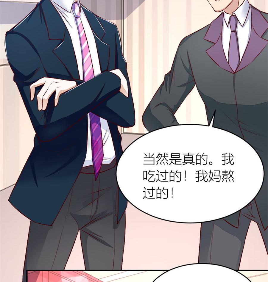 《错嫁替婚BOSS》奇怪的村子 第35页