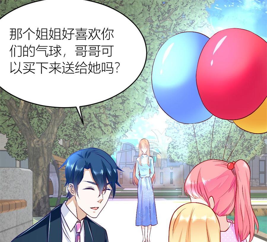 《错嫁替婚BOSS》奇怪的村子 第4页