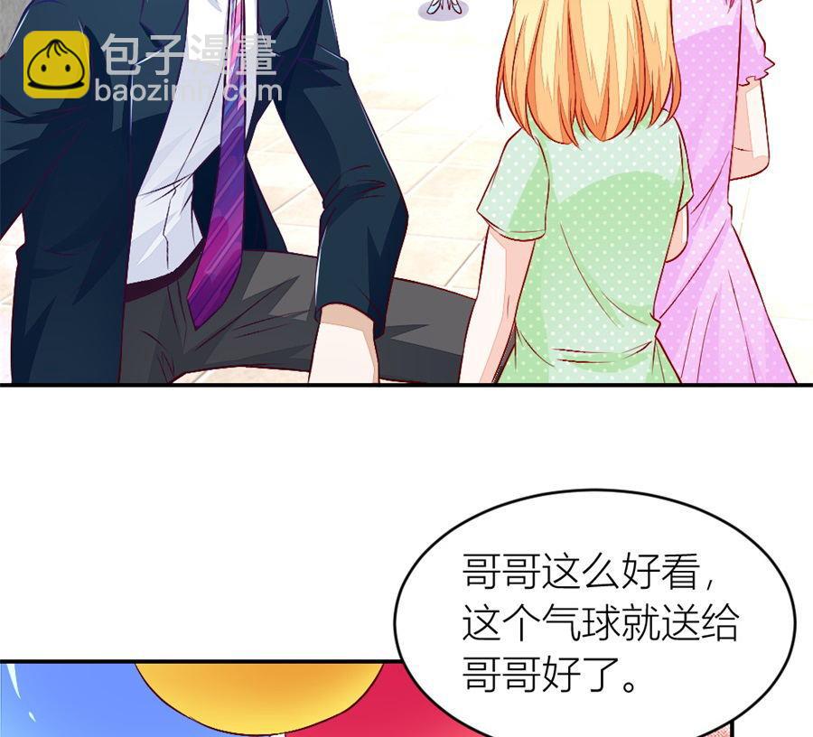 《错嫁替婚BOSS》奇怪的村子 第5页