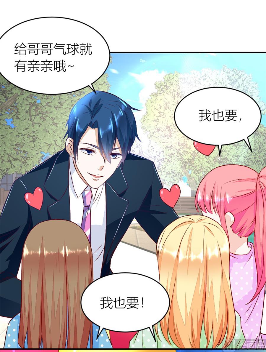 《错嫁替婚BOSS》奇怪的村子 第8页