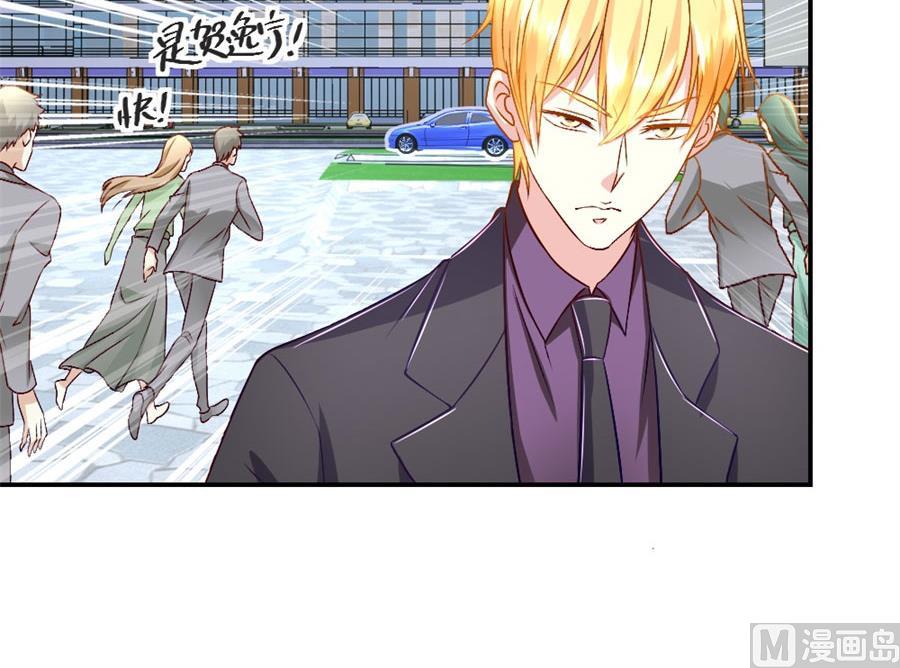 《错嫁替婚BOSS》你们一起骗我？！ 第12页