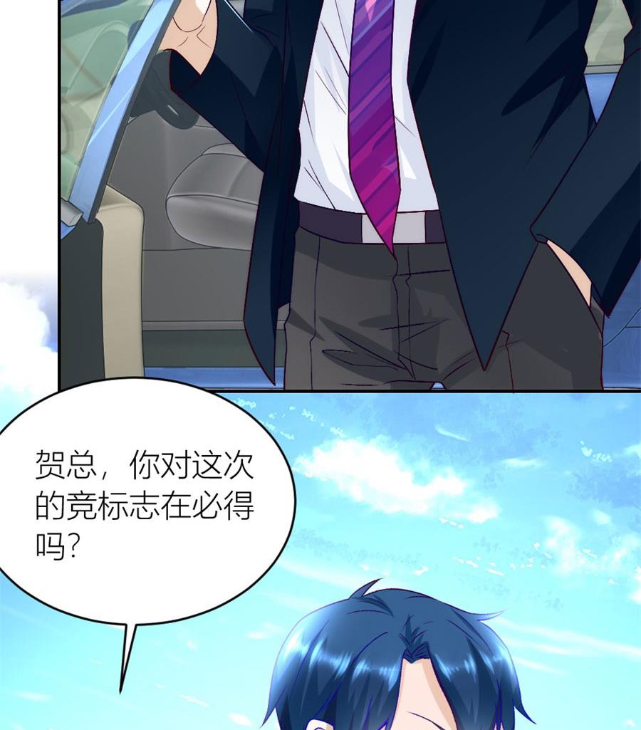 《错嫁替婚BOSS》你们一起骗我？！ 第14页