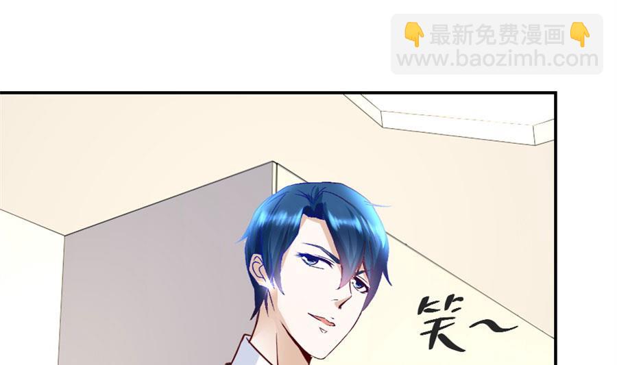 《错嫁替婚BOSS》你们一起骗我？！ 第16页
