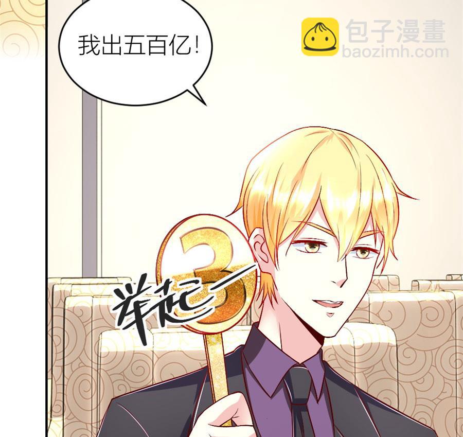 《错嫁替婚BOSS》你们一起骗我？！ 第22页