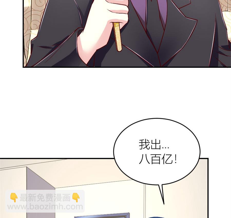 《错嫁替婚BOSS》你们一起骗我？！ 第23页