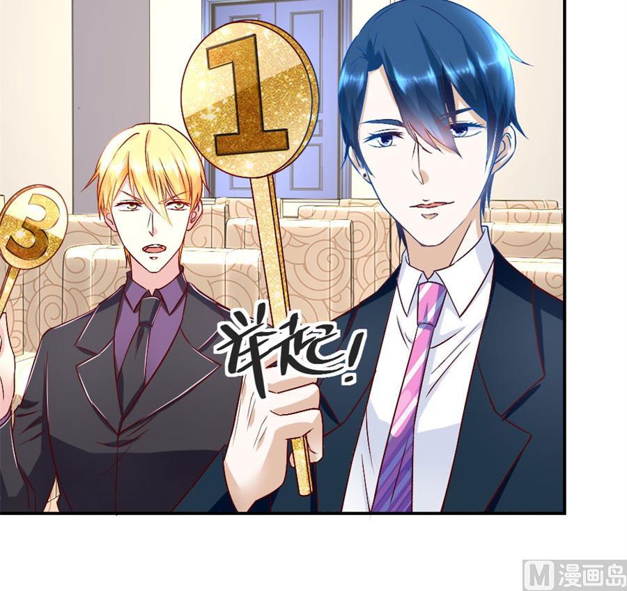 《错嫁替婚BOSS》你们一起骗我？！ 第24页