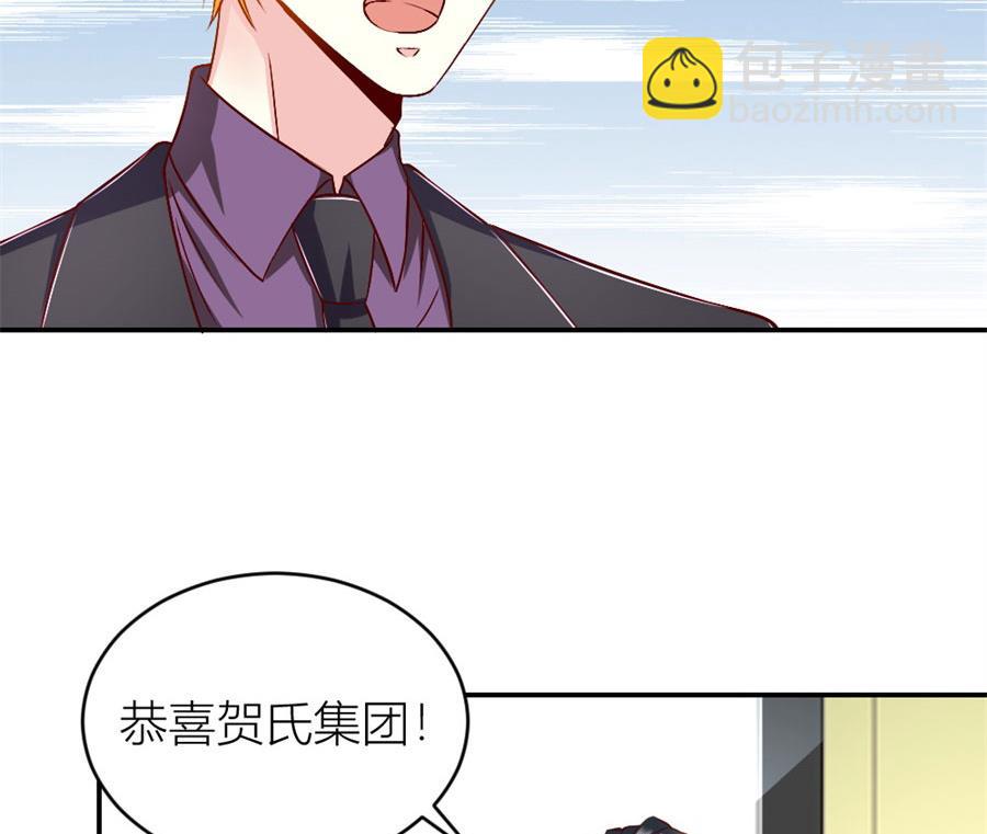 《错嫁替婚BOSS》你们一起骗我？！ 第26页
