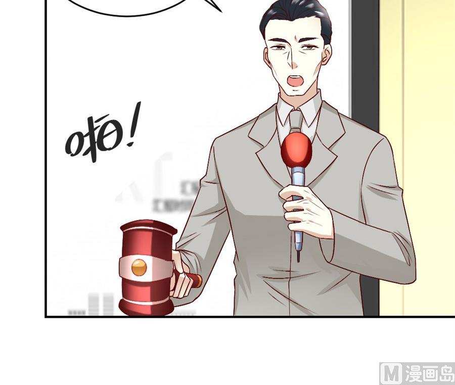 《错嫁替婚BOSS》你们一起骗我？！ 第27页