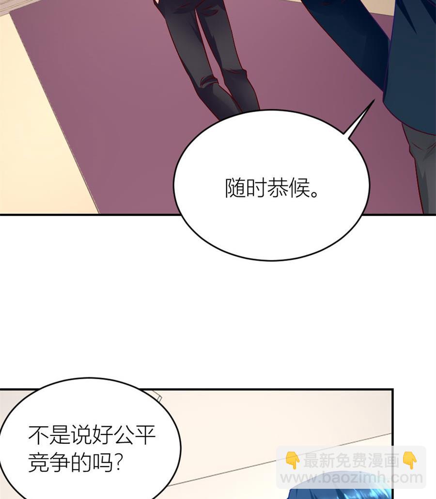 《错嫁替婚BOSS》你们一起骗我？！ 第32页