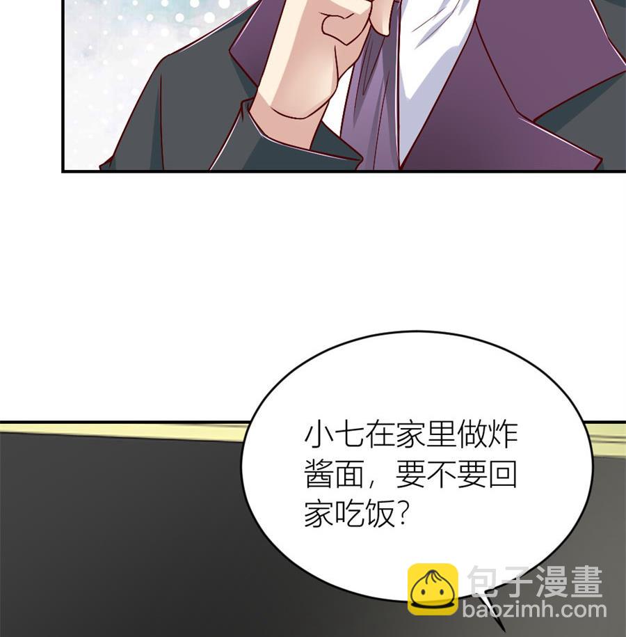 《错嫁替婚BOSS》你们一起骗我？！ 第35页