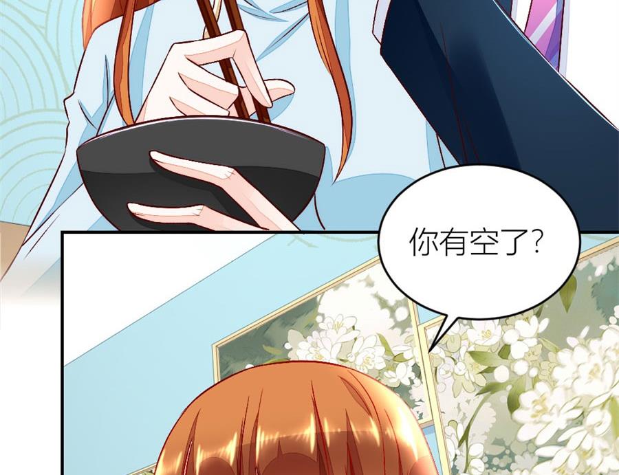 《错嫁替婚BOSS》老婆就一个，面条真好吃 第11页