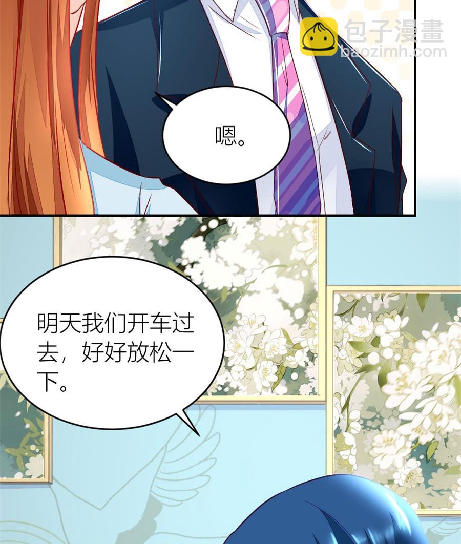 《错嫁替婚BOSS》老婆就一个，面条真好吃 第14页