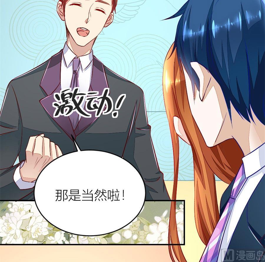 《错嫁替婚BOSS》老婆就一个，面条真好吃 第18页