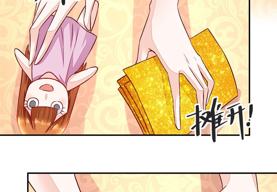 《错嫁替婚BOSS》老婆就一个，面条真好吃 第23页