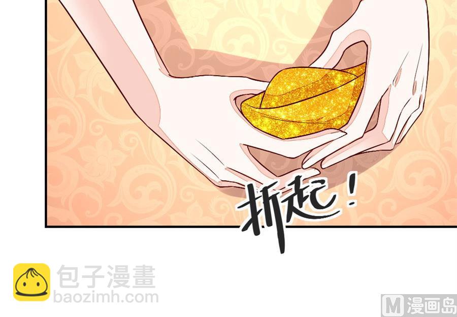 《错嫁替婚BOSS》老婆就一个，面条真好吃 第24页
