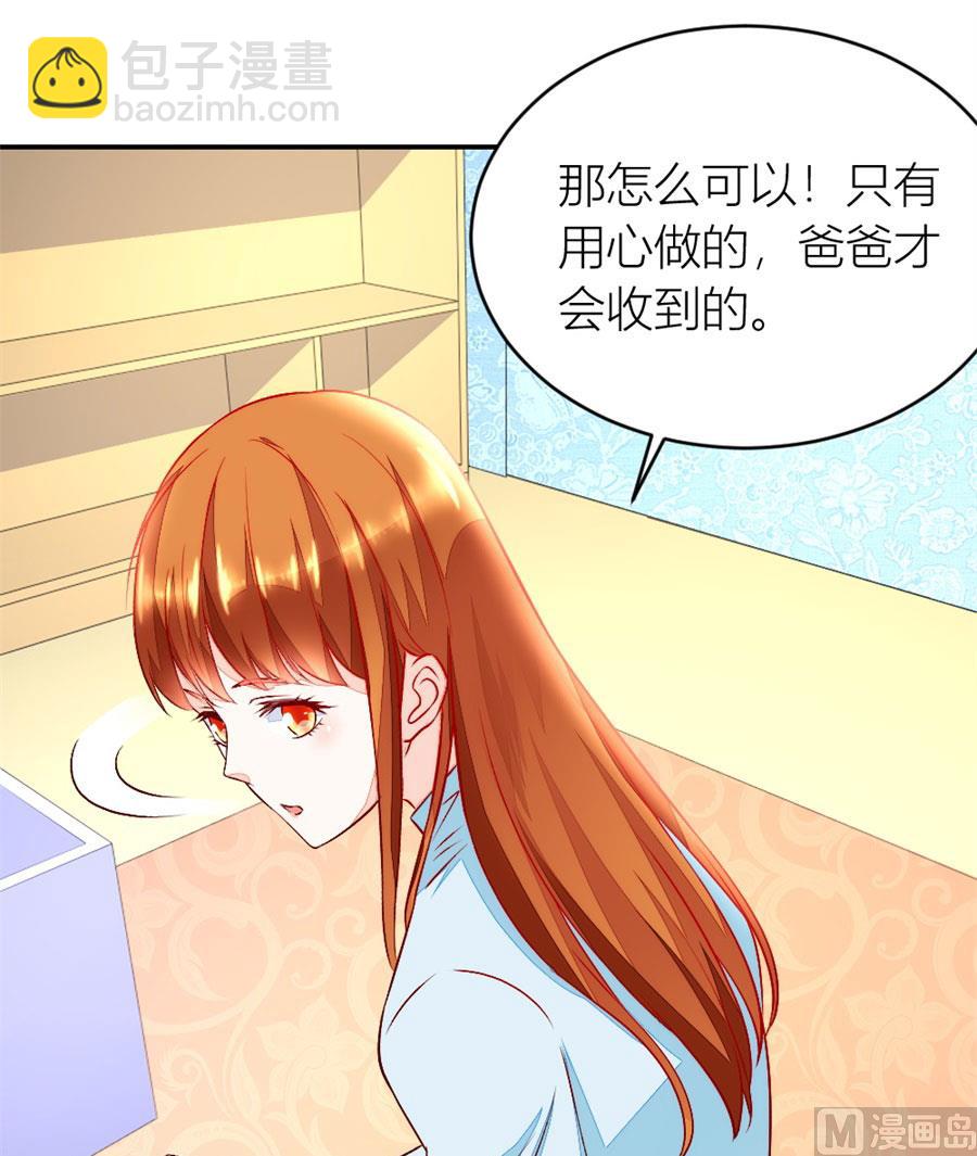 《错嫁替婚BOSS》老婆就一个，面条真好吃 第28页