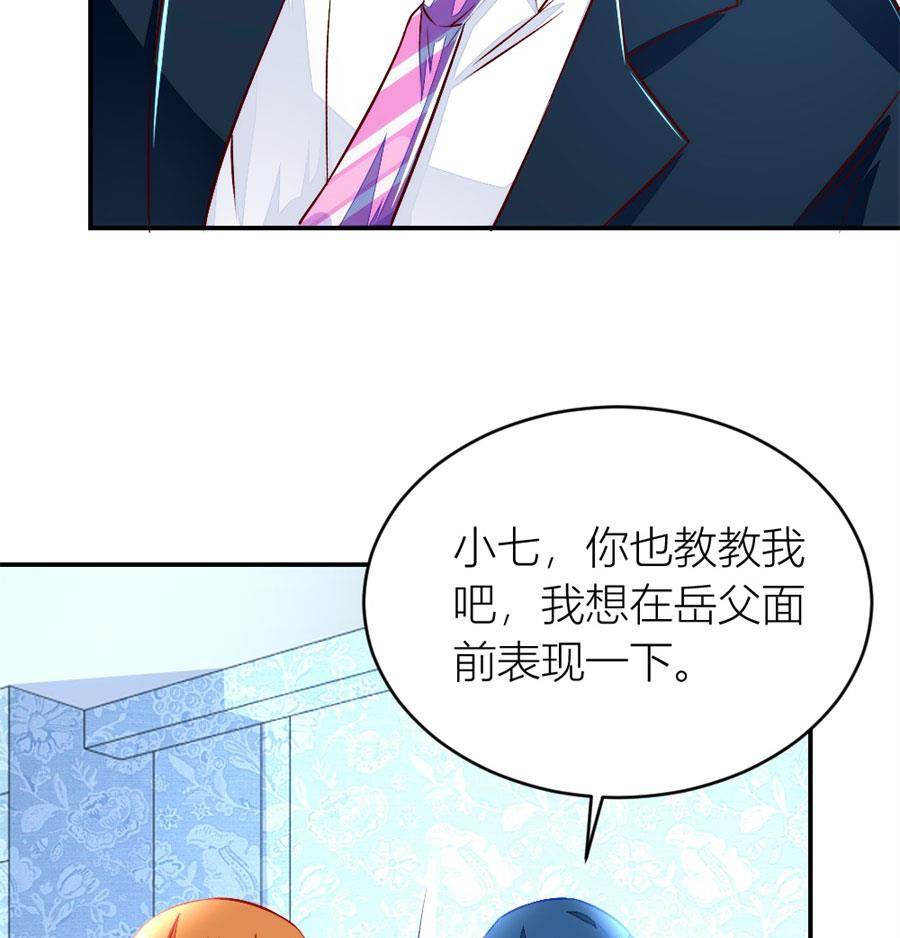 《错嫁替婚BOSS》老婆就一个，面条真好吃 第32页