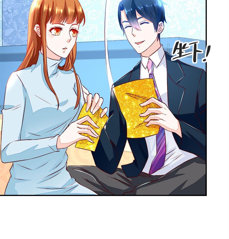 《错嫁替婚BOSS》老婆就一个，面条真好吃 第33页