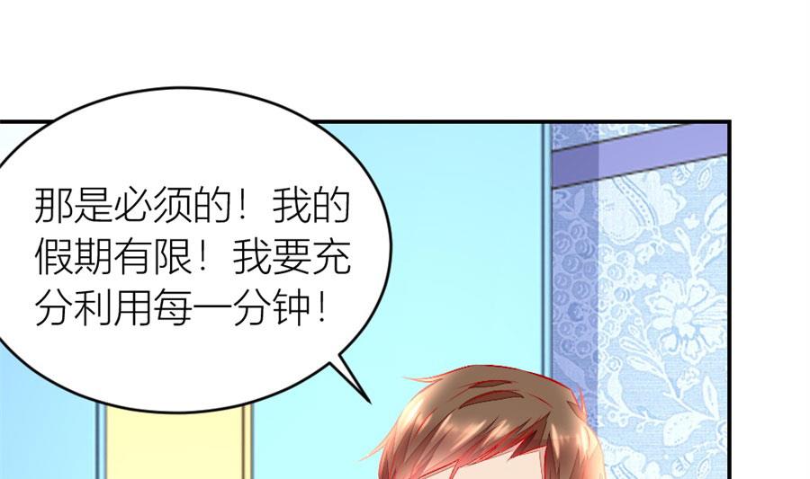 《错嫁替婚BOSS》老婆就一个，面条真好吃 第41页