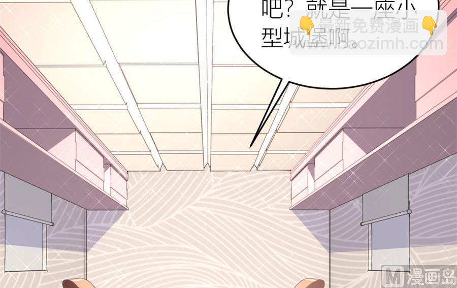《错嫁替婚BOSS》老婆就一个，面条真好吃 第46页