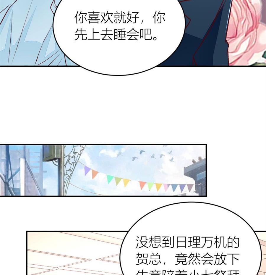 《错嫁替婚BOSS》老婆就一个，面条真好吃 第48页