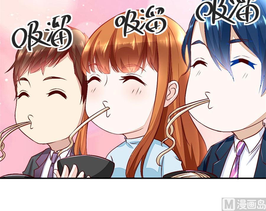 《错嫁替婚BOSS》老婆就一个，面条真好吃 第6页