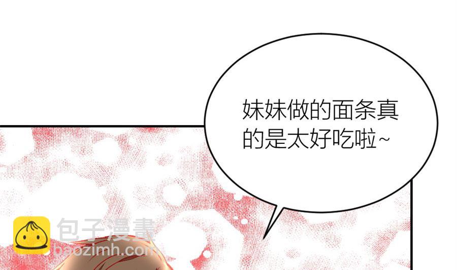 《错嫁替婚BOSS》老婆就一个，面条真好吃 第7页