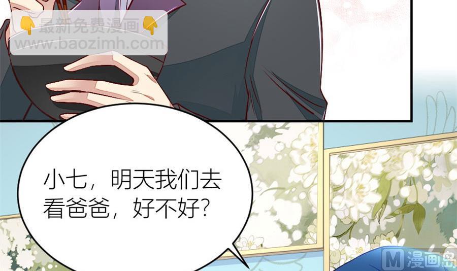 《错嫁替婚BOSS》老婆就一个，面条真好吃 第9页