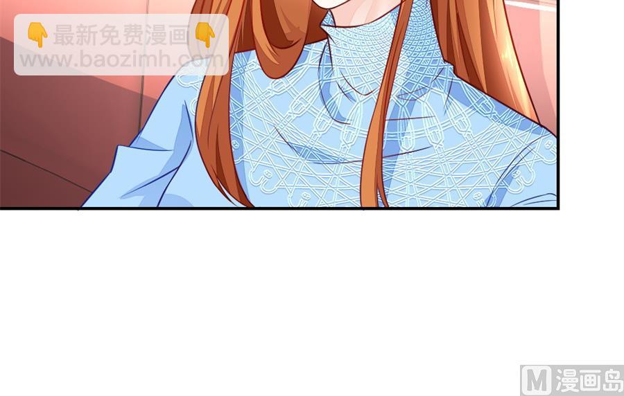 《错嫁替婚BOSS》不怀好意的人 第12页