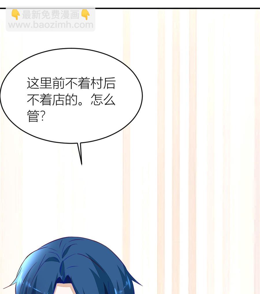 《错嫁替婚BOSS》不怀好意的人 第13页