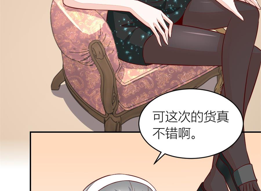 《错嫁替婚BOSS》不怀好意的人 第20页