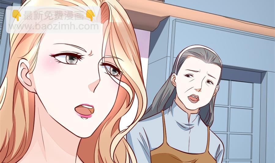 《错嫁替婚BOSS》不怀好意的人 第23页
