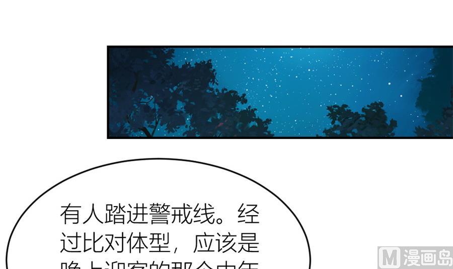 《错嫁替婚BOSS》不怀好意的人 第33页