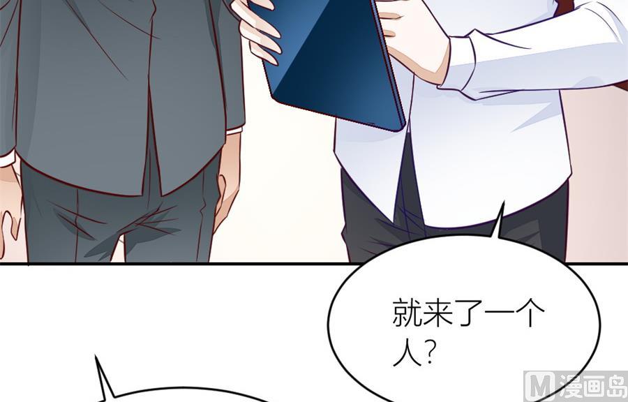 《错嫁替婚BOSS》不怀好意的人 第36页