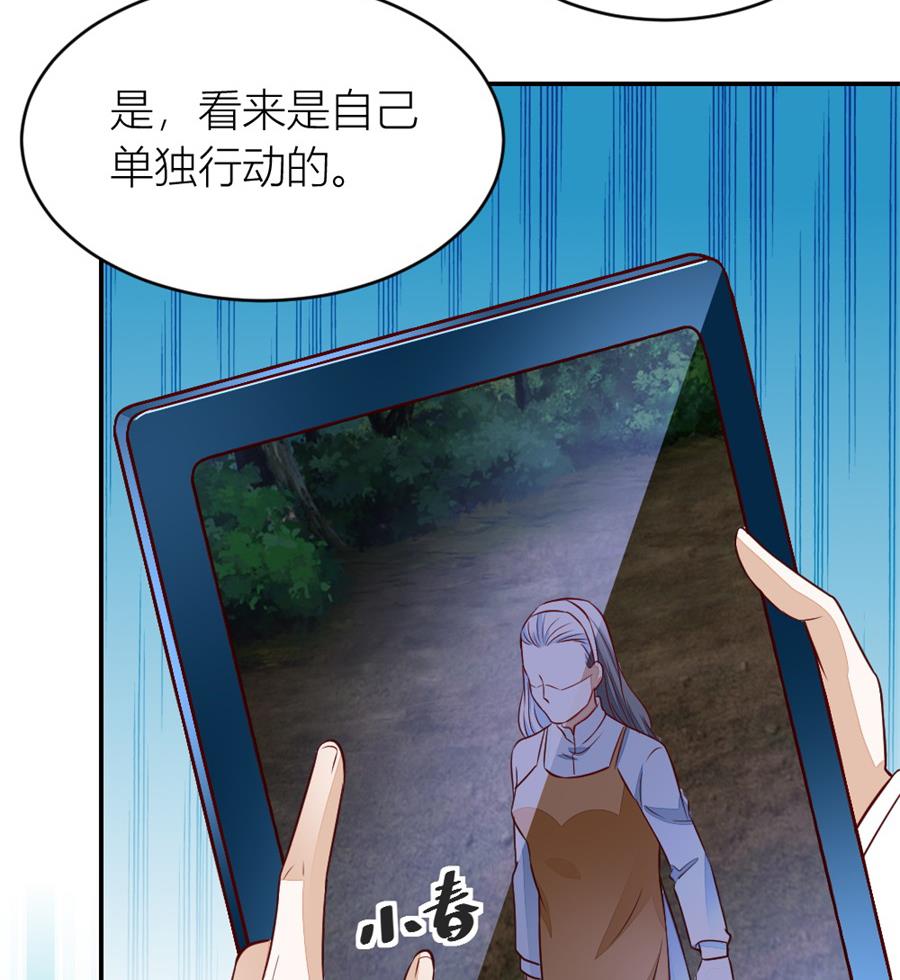 《错嫁替婚BOSS》不怀好意的人 第37页
