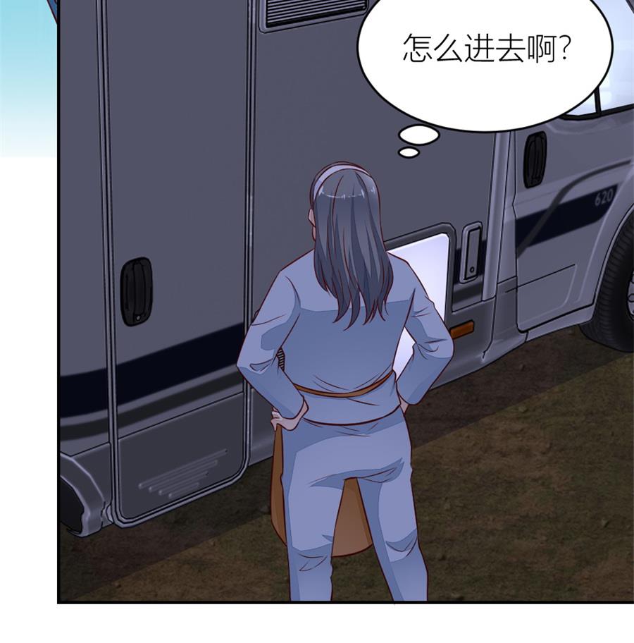 《错嫁替婚BOSS》不怀好意的人 第40页