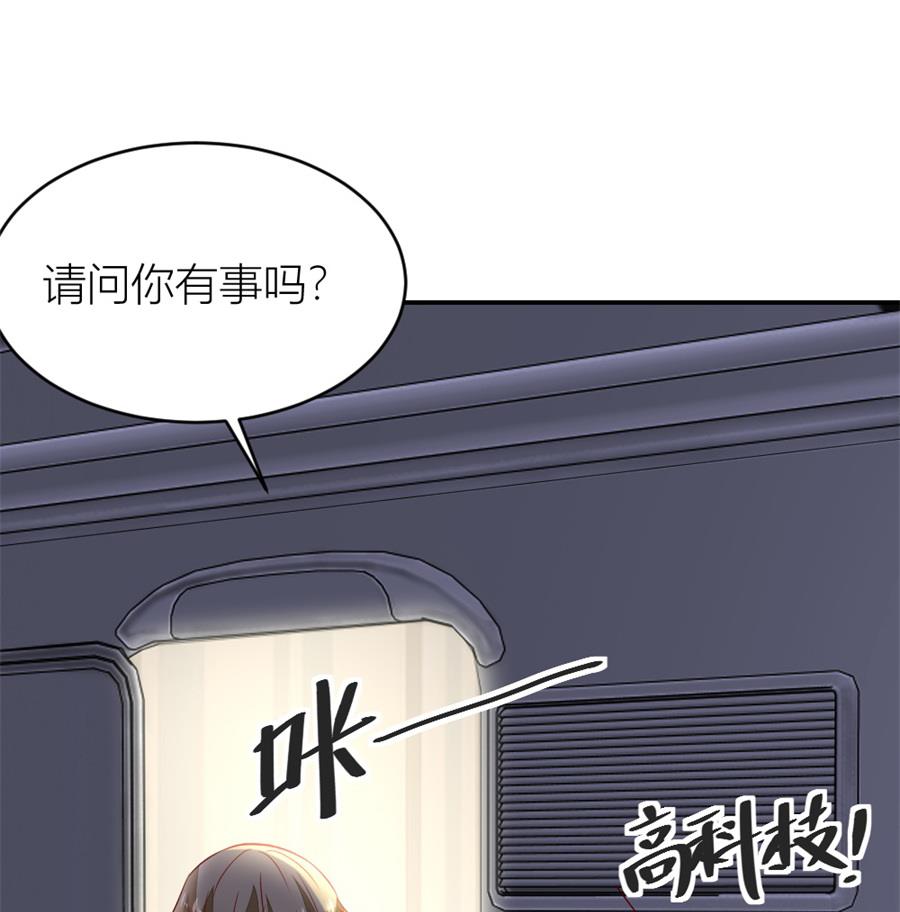 《错嫁替婚BOSS》不怀好意的人 第41页