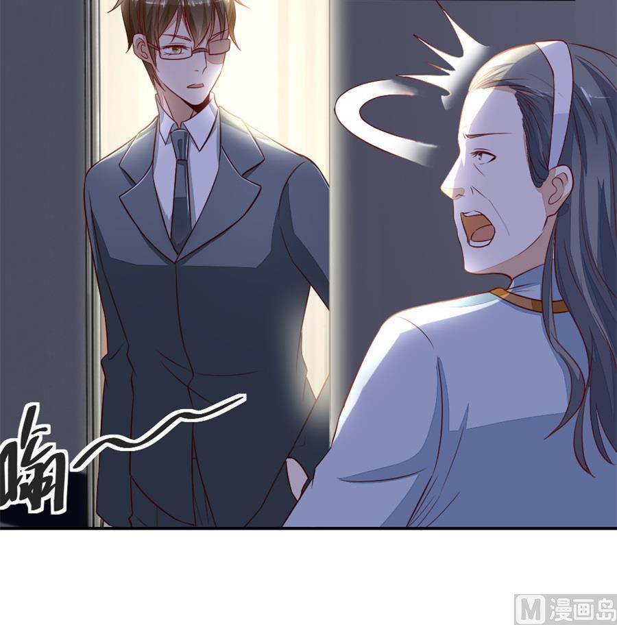 《错嫁替婚BOSS》不怀好意的人 第42页
