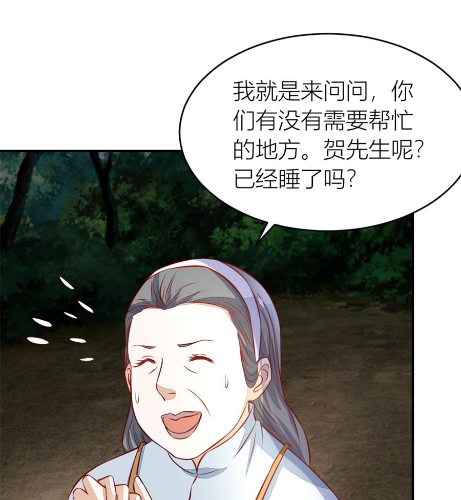 《错嫁替婚BOSS》不怀好意的人 第43页