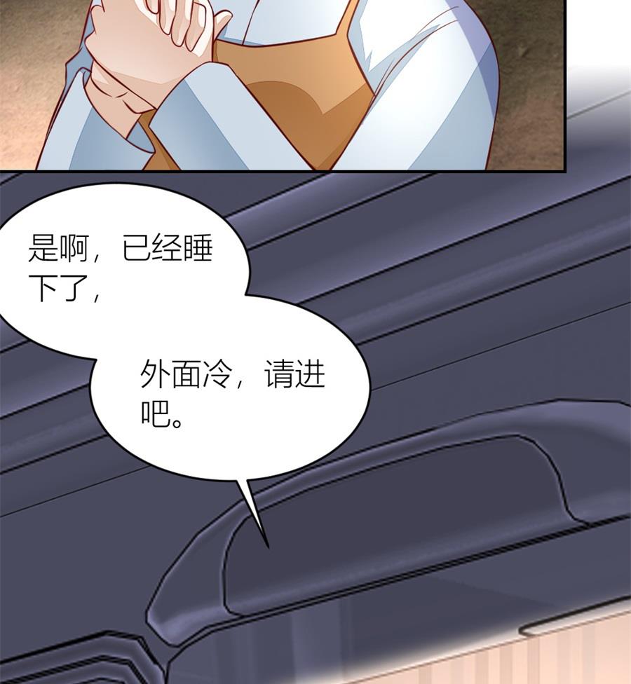《错嫁替婚BOSS》不怀好意的人 第44页