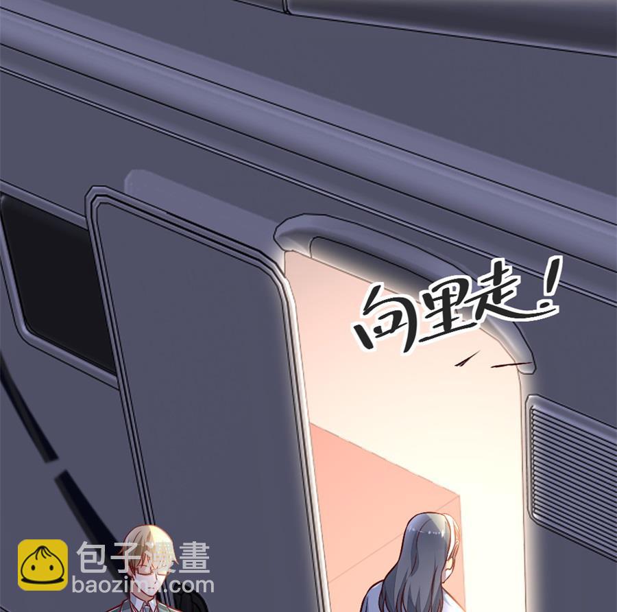 《错嫁替婚BOSS》不怀好意的人 第46页