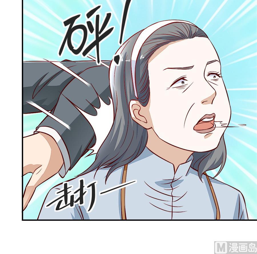 《错嫁替婚BOSS》不怀好意的人 第48页