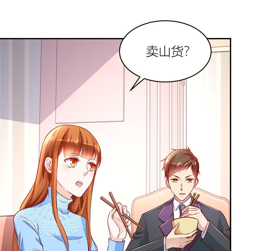 《错嫁替婚BOSS》不怀好意的人 第4页