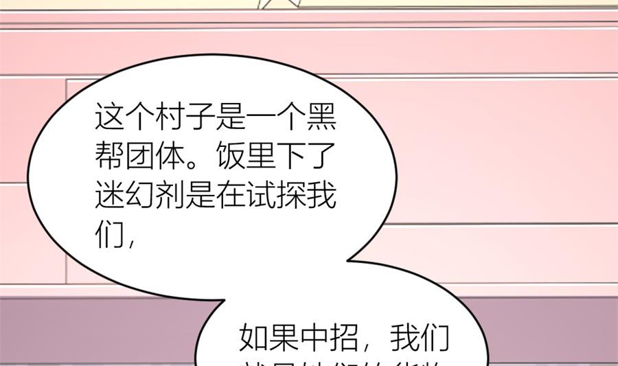 《错嫁替婚BOSS》不怀好意的人 第7页