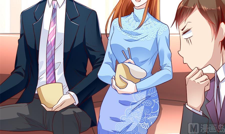 《错嫁替婚BOSS》不怀好意的人 第9页