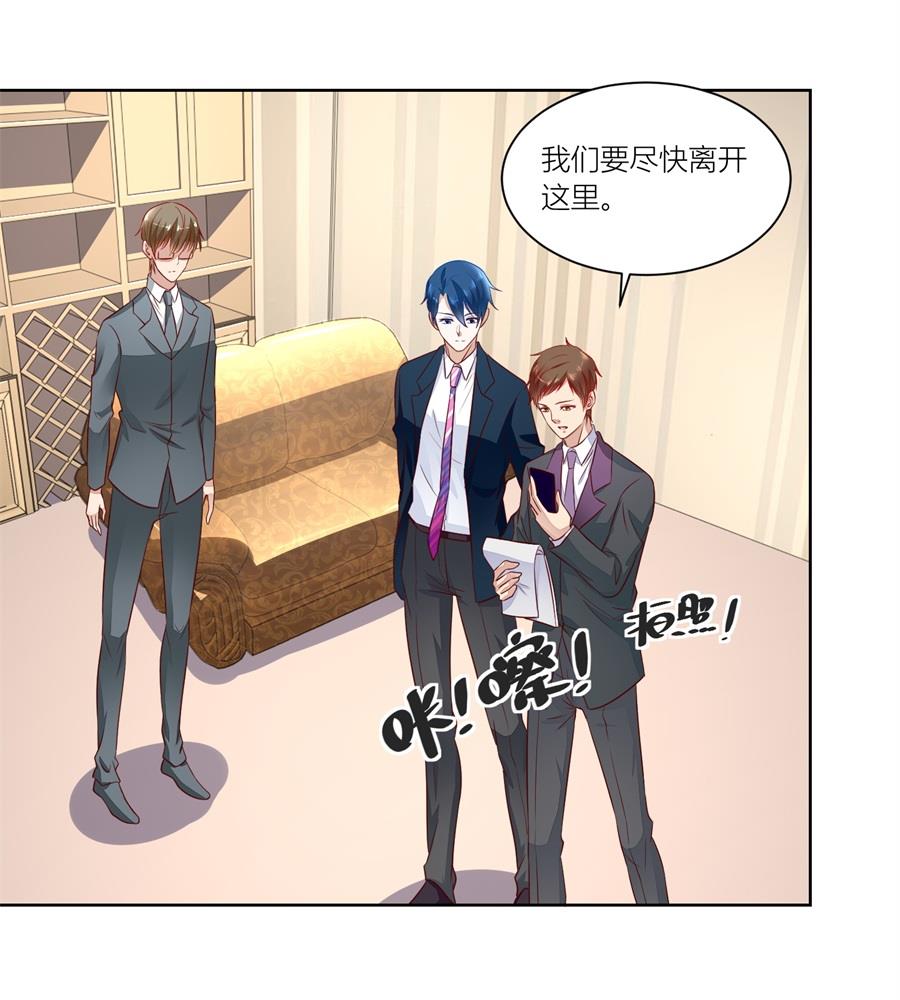 《错嫁替婚BOSS》我厉不厉害 第10页