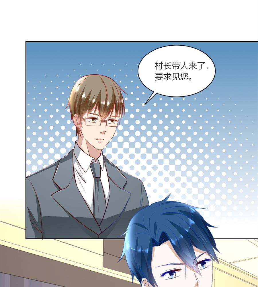 《错嫁替婚BOSS》我厉不厉害 第11页